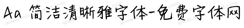 Aa 简洁清晰雅字体字体转换